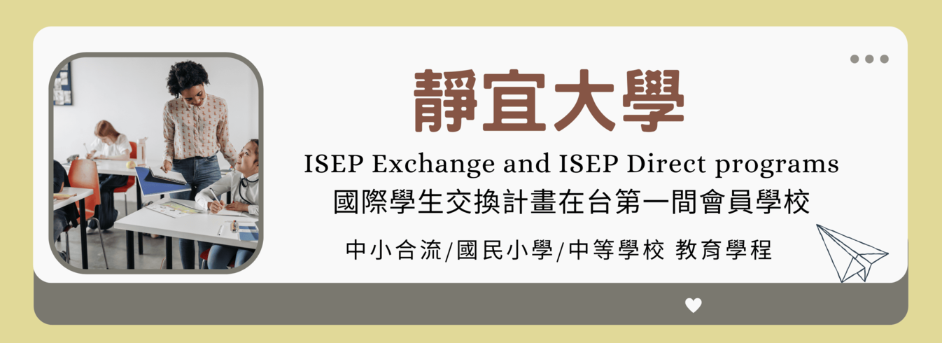 isep教程
